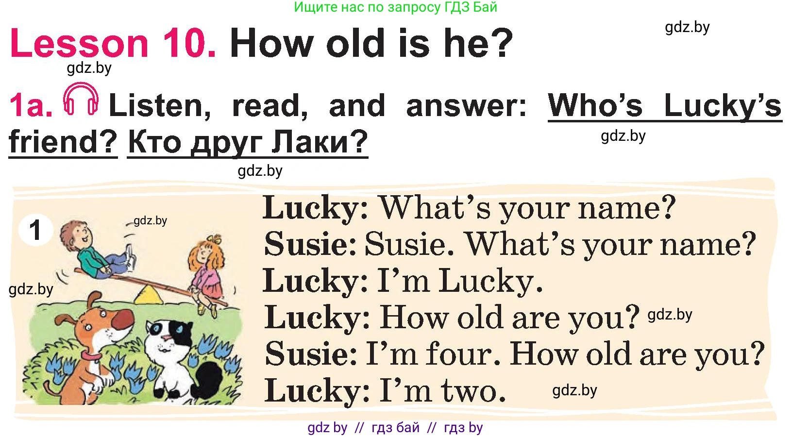 Английский язык (english), 3 класс Учебник, авторы: Лапицкая Людмила Михайловна (Lapitskaya Ludmila), Калишевич Алла Ивановна, Севрюкова Татьяна Юрьевна, Седунова Наталья Михайловна (Sedunova Natalia), издательство Вышэйшая школа, Минск, 2023, Часть 1, страница 99, номер 1, Условие