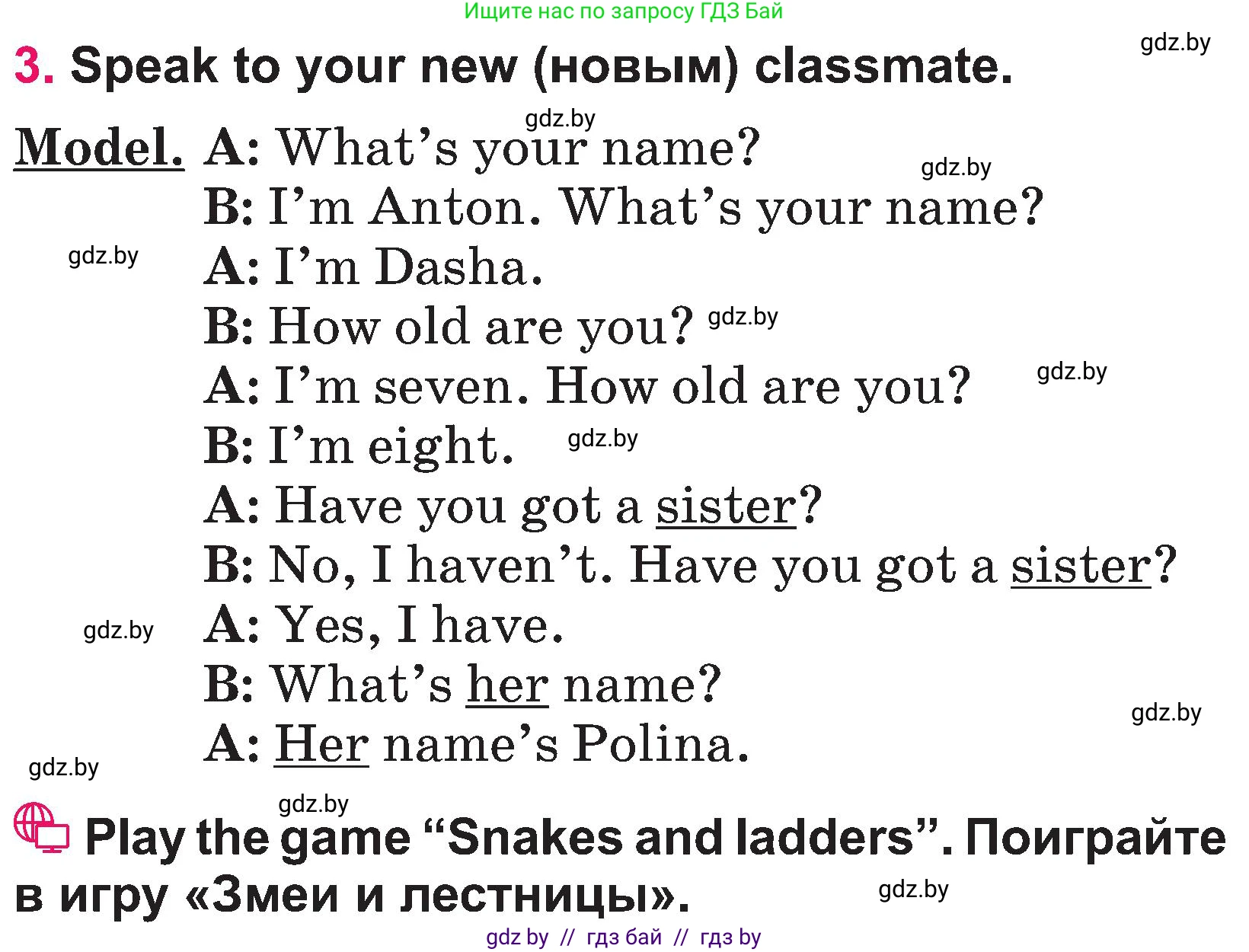 Английский язык (english), 3 класс Учебник, авторы: Лапицкая Людмила Михайловна (Lapitskaya Ludmila), Калишевич Алла Ивановна, Севрюкова Татьяна Юрьевна, Седунова Наталья Михайловна (Sedunova Natalia), издательство Вышэйшая школа, Минск, 2023, Часть 1, страница 101, номер 3, Условие