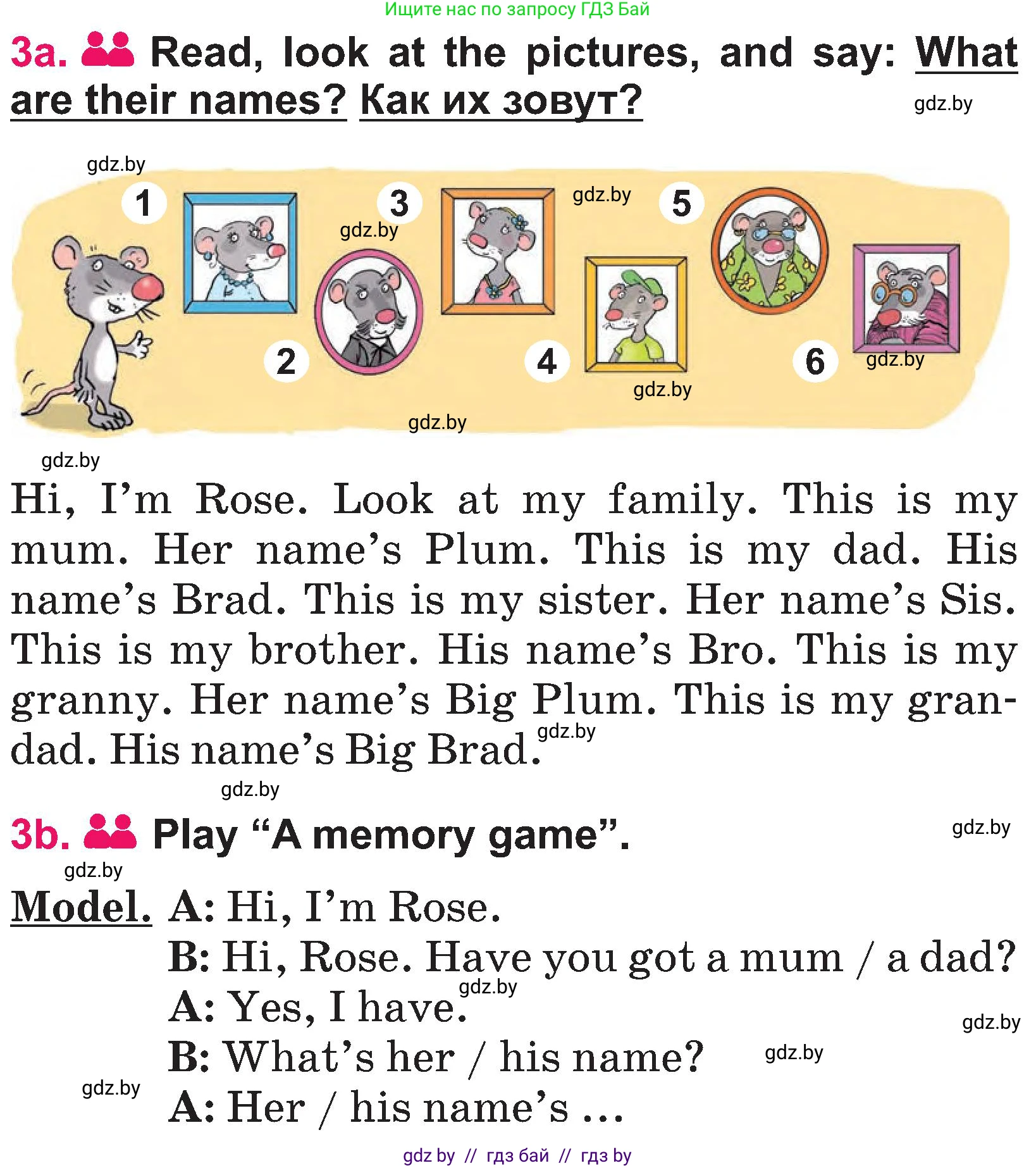 Английский язык (english), 3 класс Учебник, авторы: Лапицкая Людмила Михайловна (Lapitskaya Ludmila), Калишевич Алла Ивановна, Севрюкова Татьяна Юрьевна, Седунова Наталья Михайловна (Sedunova Natalia), издательство Вышэйшая школа, Минск, 2023, Часть 1, страница 72, номер 3, Условие