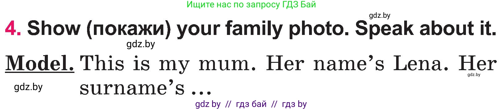 Английский язык (english), 3 класс Учебник, авторы: Лапицкая Людмила Михайловна (Lapitskaya Ludmila), Калишевич Алла Ивановна, Севрюкова Татьяна Юрьевна, Седунова Наталья Михайловна (Sedunova Natalia), издательство Вышэйшая школа, Минск, 2023, Часть 1, страница 72, номер 4, Условие