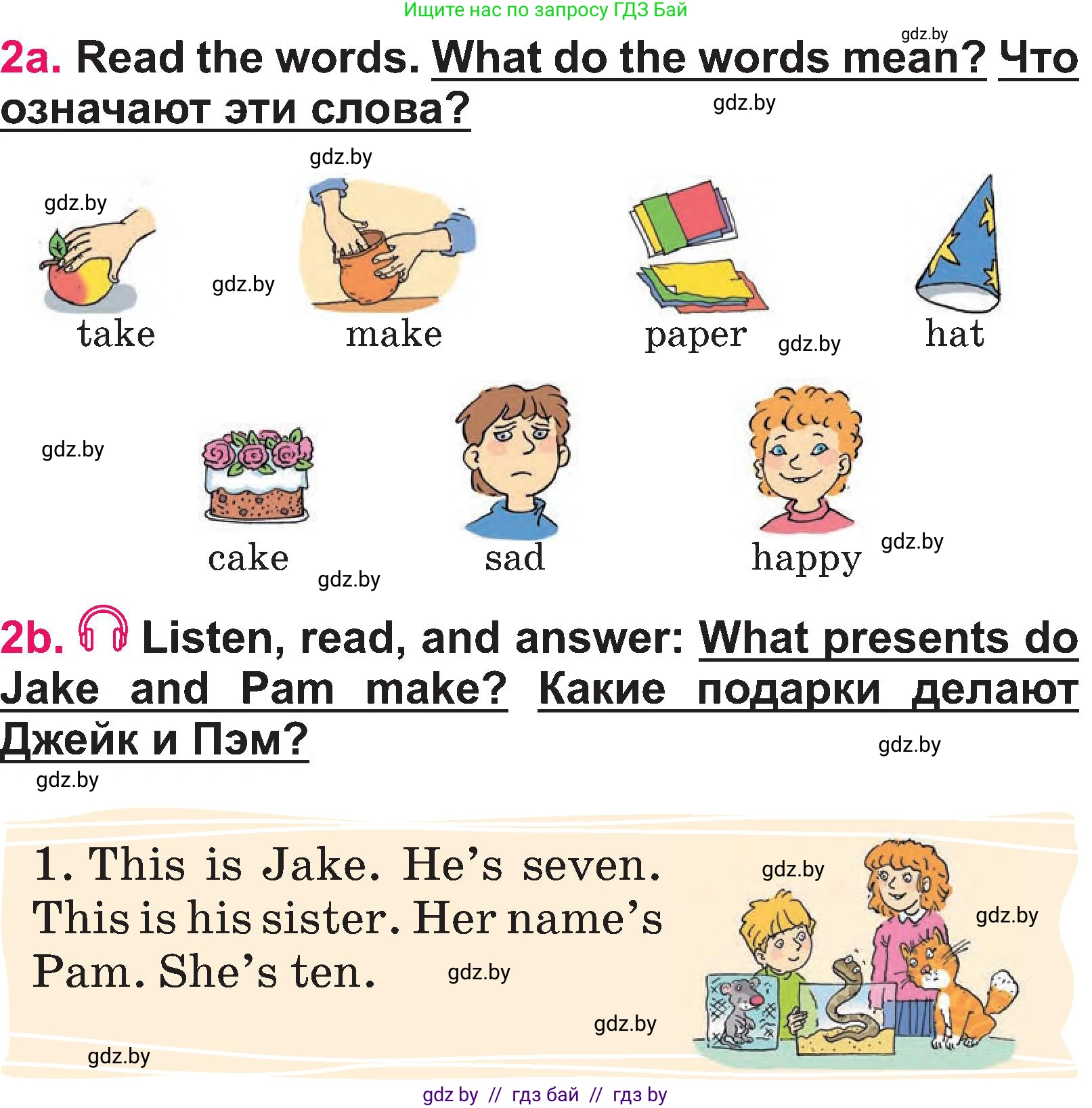 Английский язык (english), 3 класс Учебник, авторы: Лапицкая Людмила Михайловна (Lapitskaya Ludmila), Калишевич Алла Ивановна, Севрюкова Татьяна Юрьевна, Седунова Наталья Михайловна (Sedunova Natalia), издательство Вышэйшая школа, Минск, 2023, Часть 1, страница 74, номер 2, Условие