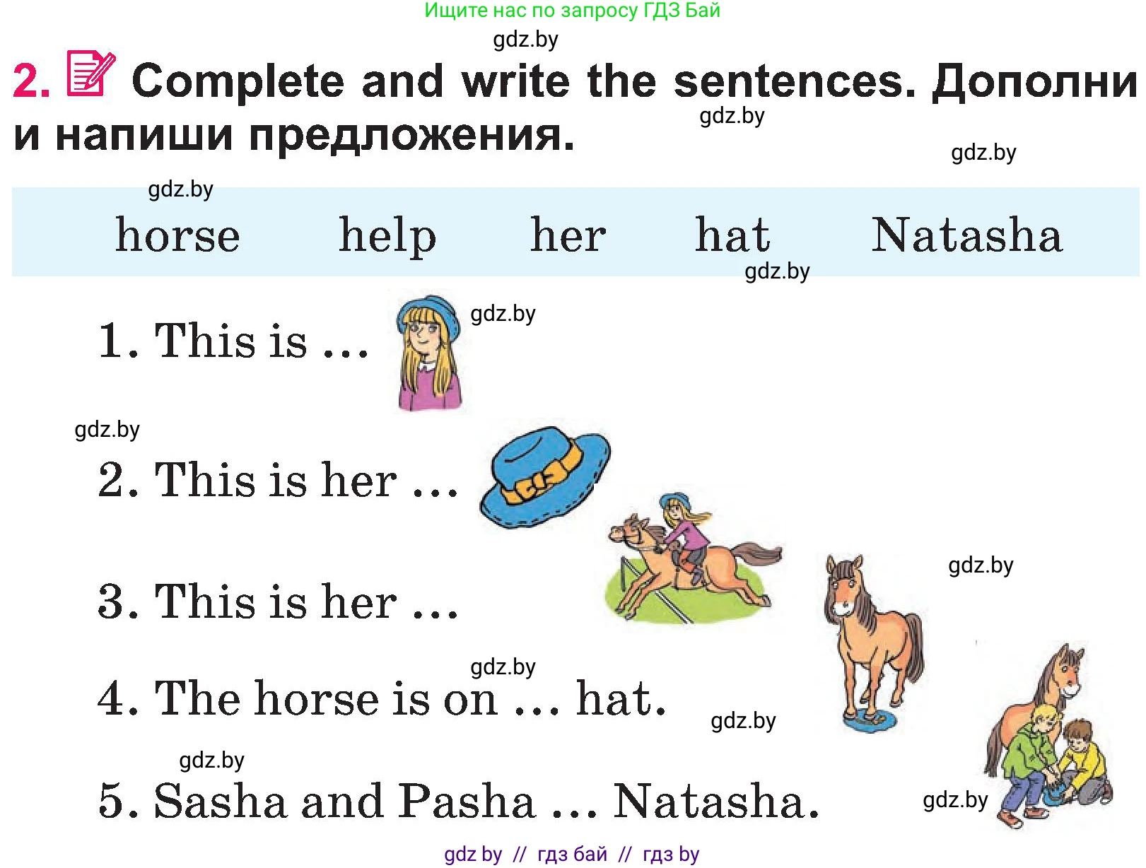 Английский язык (english), 3 класс Учебник, авторы: Лапицкая Людмила Михайловна (Lapitskaya Ludmila), Калишевич Алла Ивановна, Севрюкова Татьяна Юрьевна, Седунова Наталья Михайловна (Sedunova Natalia), издательство Вышэйшая школа, Минск, 2023, Часть 1, страница 81, номер 2, Условие