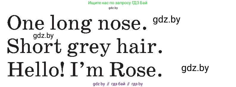 Английский язык (english), 3 класс Учебник, авторы: Лапицкая Людмила Михайловна (Lapitskaya Ludmila), Калишевич Алла Ивановна, Севрюкова Татьяна Юрьевна, Седунова Наталья Михайловна (Sedunova Natalia), издательство Вышэйшая школа, Минск, 2023, Часть 1, страница 86, номер 2, Условие (продолжение 2)
