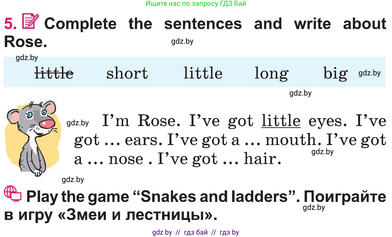 Английский язык (english), 3 класс Учебник, авторы: Лапицкая Людмила Михайловна (Lapitskaya Ludmila), Калишевич Алла Ивановна, Севрюкова Татьяна Юрьевна, Седунова Наталья Михайловна (Sedunova Natalia), издательство Вышэйшая школа, Минск, 2023, Часть 1, страница 88, номер 5, Условие