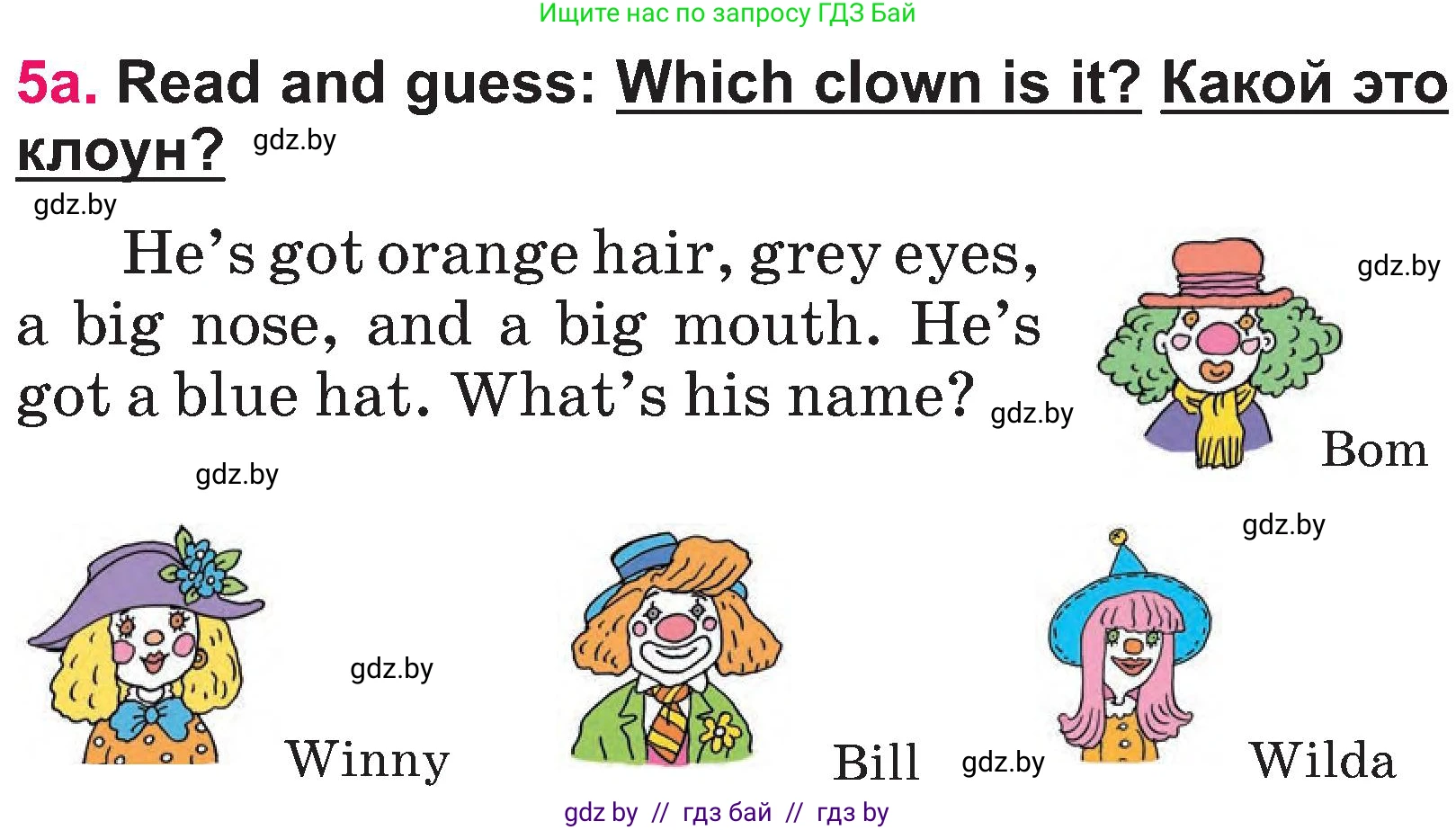 Английский язык (english), 3 класс Учебник, авторы: Лапицкая Людмила Михайловна (Lapitskaya Ludmila), Калишевич Алла Ивановна, Севрюкова Татьяна Юрьевна, Седунова Наталья Михайловна (Sedunova Natalia), издательство Вышэйшая школа, Минск, 2023, Часть 1, страница 91, номер 5, Условие