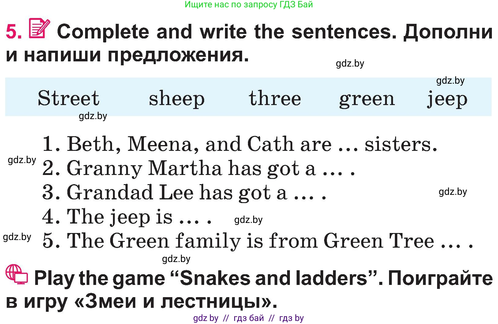Английский язык (english), 3 класс Учебник, авторы: Лапицкая Людмила Михайловна (Lapitskaya Ludmila), Калишевич Алла Ивановна, Севрюкова Татьяна Юрьевна, Седунова Наталья Михайловна (Sedunova Natalia), издательство Вышэйшая школа, Минск, 2023, Часть 1, страница 97, номер 5, Условие