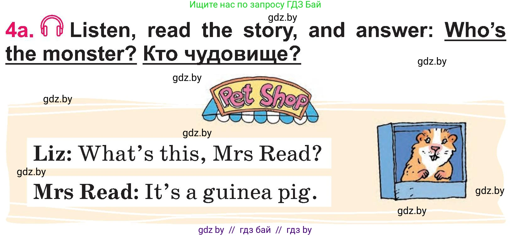 Английский язык (english), 3 класс Учебник, авторы: Лапицкая Людмила Михайловна (Lapitskaya Ludmila), Калишевич Алла Ивановна, Севрюкова Татьяна Юрьевна, Седунова Наталья Михайловна (Sedunova Natalia), издательство Вышэйшая школа, Минск, 2023, Часть 1, страница 103, номер 4, Условие