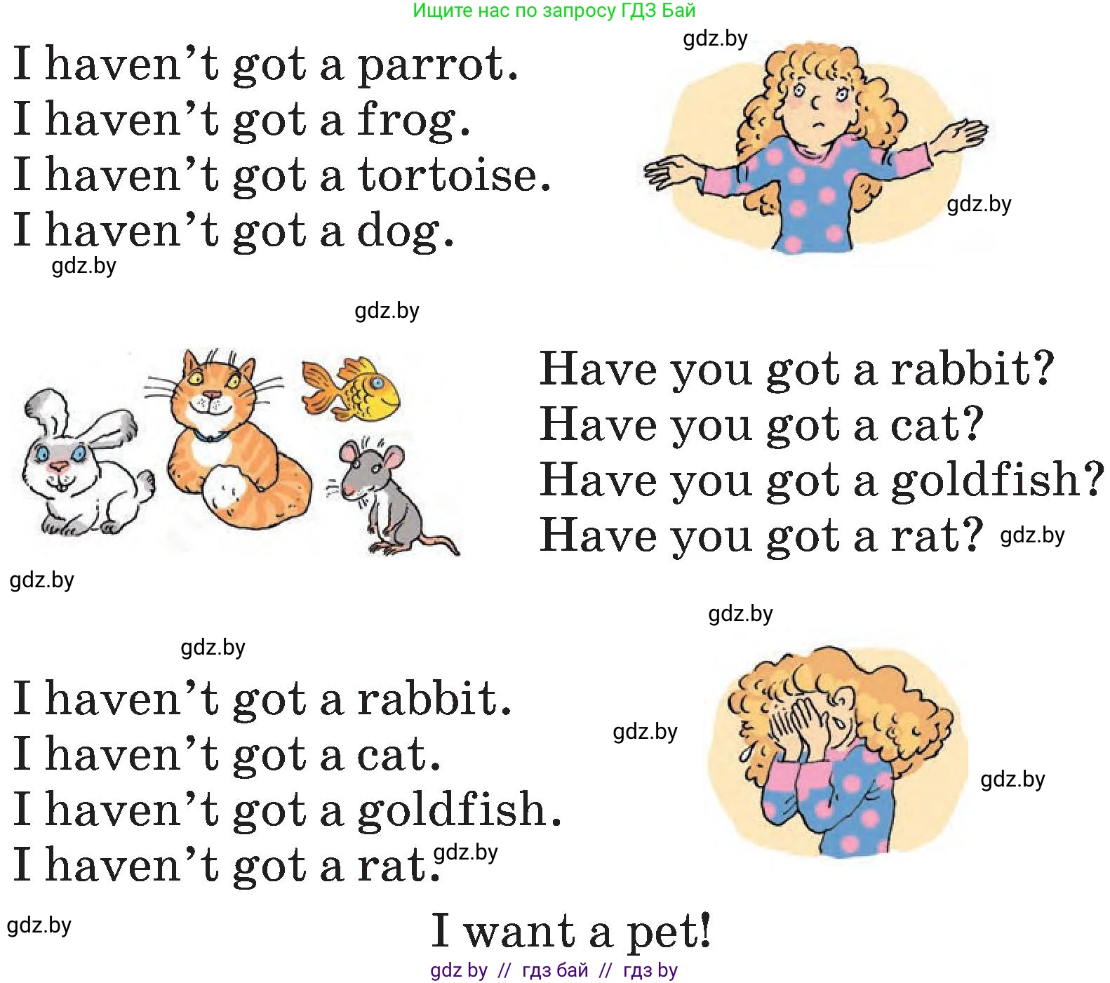 Английский язык (english), 3 класс Учебник, авторы: Лапицкая Людмила Михайловна (Lapitskaya Ludmila), Калишевич Алла Ивановна, Севрюкова Татьяна Юрьевна, Седунова Наталья Михайловна (Sedunova Natalia), издательство Вышэйшая школа, Минск, 2023, Часть 1, страница 108, номер 1, Условие (продолжение 2)