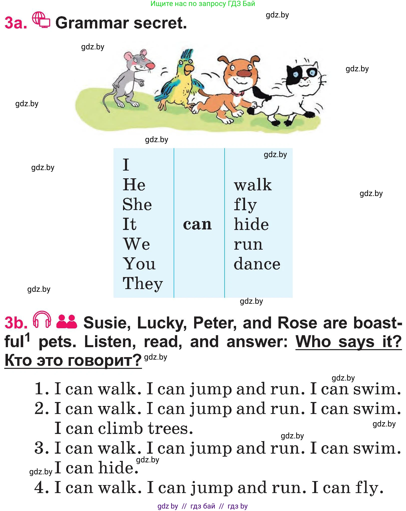 Английский язык (english), 3 класс Учебник, авторы: Лапицкая Людмила Михайловна (Lapitskaya Ludmila), Калишевич Алла Ивановна, Севрюкова Татьяна Юрьевна, Седунова Наталья Михайловна (Sedunova Natalia), издательство Вышэйшая школа, Минск, 2023, Часть 1, страница 113, номер 3, Условие