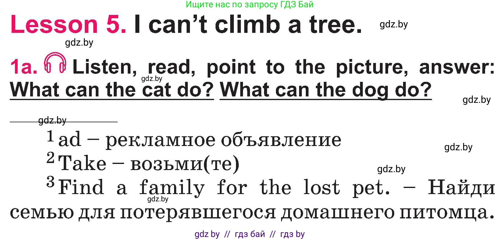 Английский язык (english), 3 класс Учебник, авторы: Лапицкая Людмила Михайловна (Lapitskaya Ludmila), Калишевич Алла Ивановна, Севрюкова Татьяна Юрьевна, Седунова Наталья Михайловна (Sedunova Natalia), издательство Вышэйшая школа, Минск, 2023, Часть 1, страница 114, номер 1, Условие
