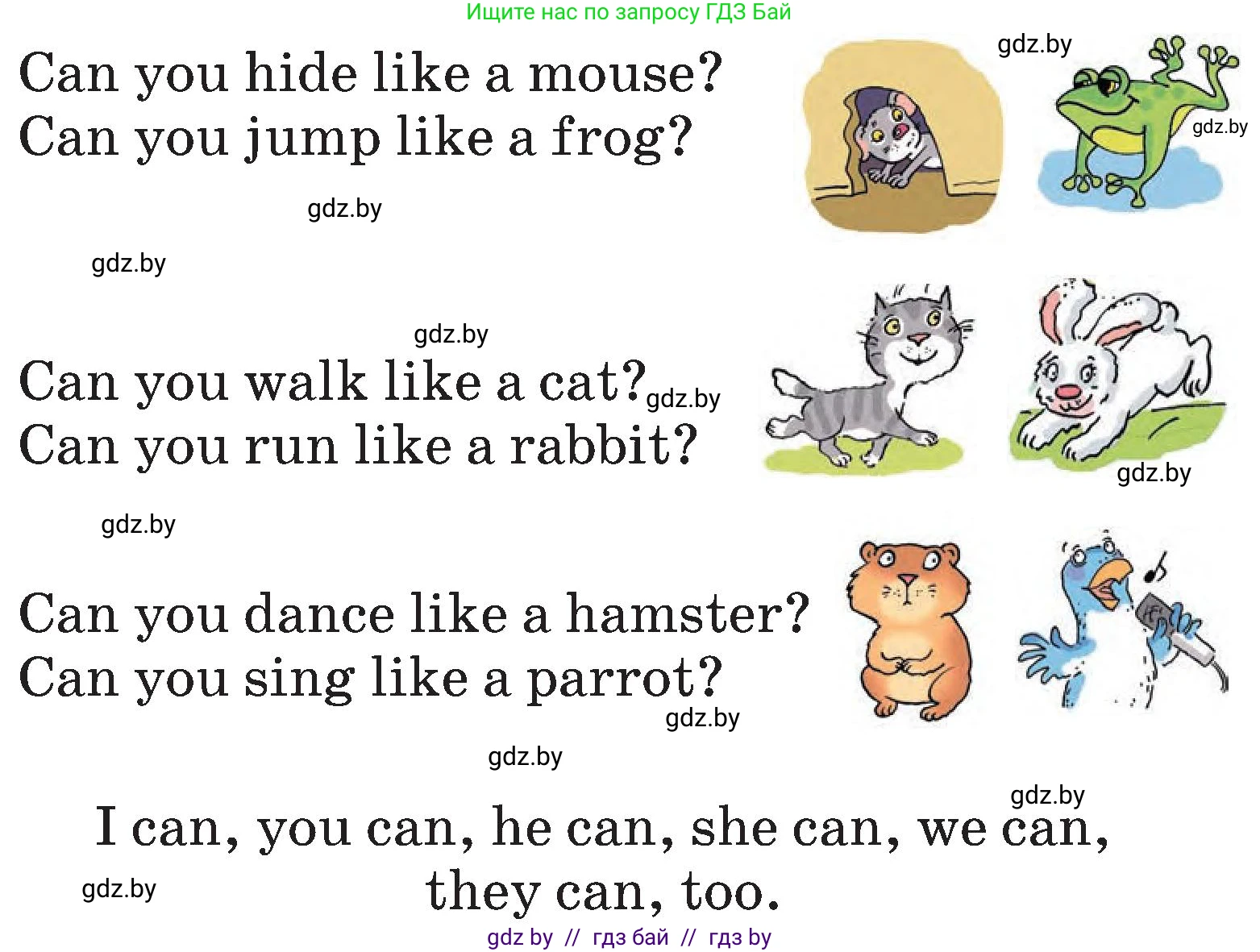 Английский язык (english), 3 класс Учебник, авторы: Лапицкая Людмила Михайловна (Lapitskaya Ludmila), Калишевич Алла Ивановна, Севрюкова Татьяна Юрьевна, Седунова Наталья Михайловна (Sedunova Natalia), издательство Вышэйшая школа, Минск, 2023, Часть 1, страница 117, номер 1, Условие (продолжение 2)