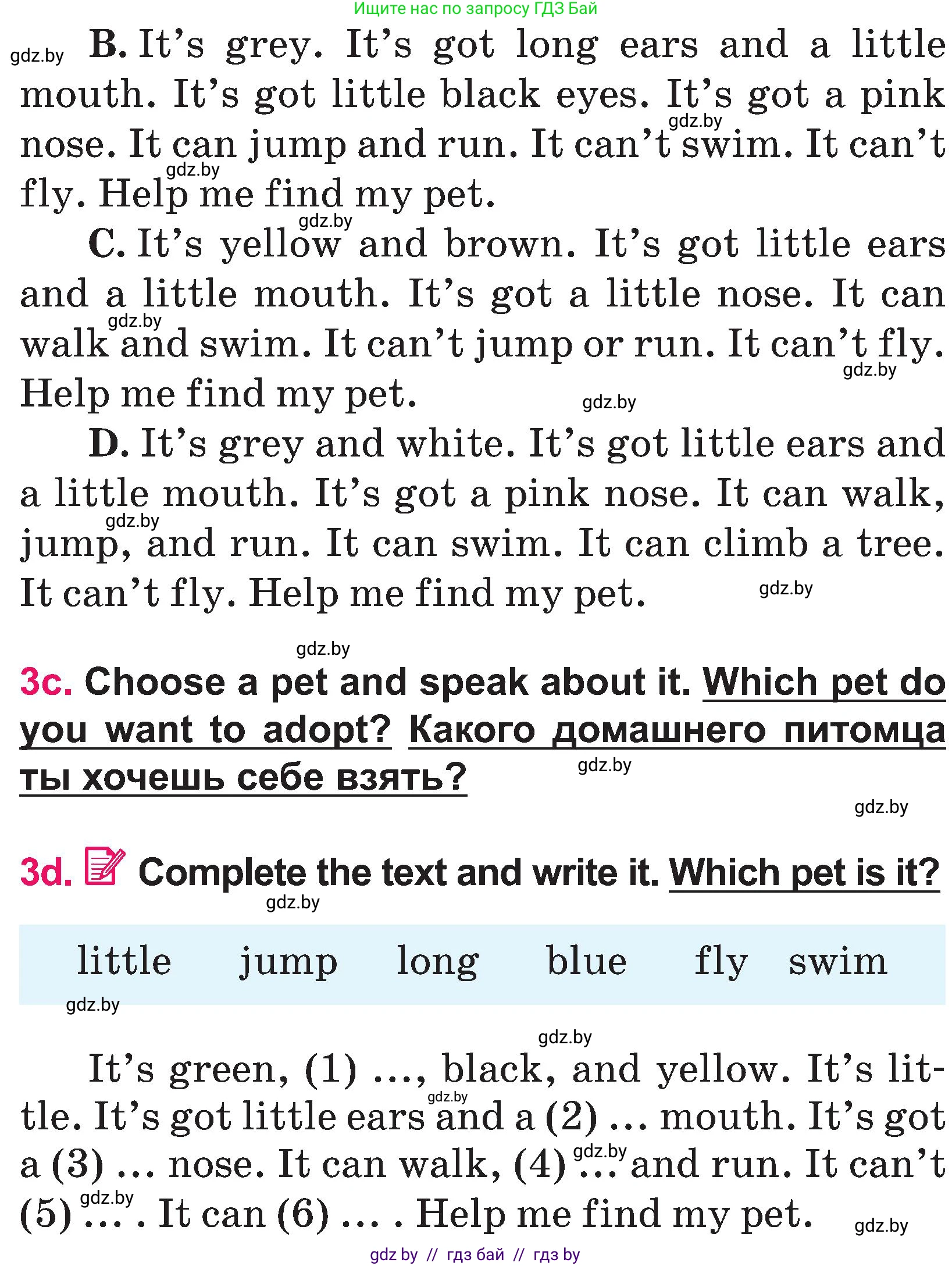 Английский язык (english), 3 класс Учебник, авторы: Лапицкая Людмила Михайловна (Lapitskaya Ludmila), Калишевич Алла Ивановна, Севрюкова Татьяна Юрьевна, Седунова Наталья Михайловна (Sedunova Natalia), издательство Вышэйшая школа, Минск, 2023, Часть 1, страница 122, номер 3, Условие (продолжение 2)