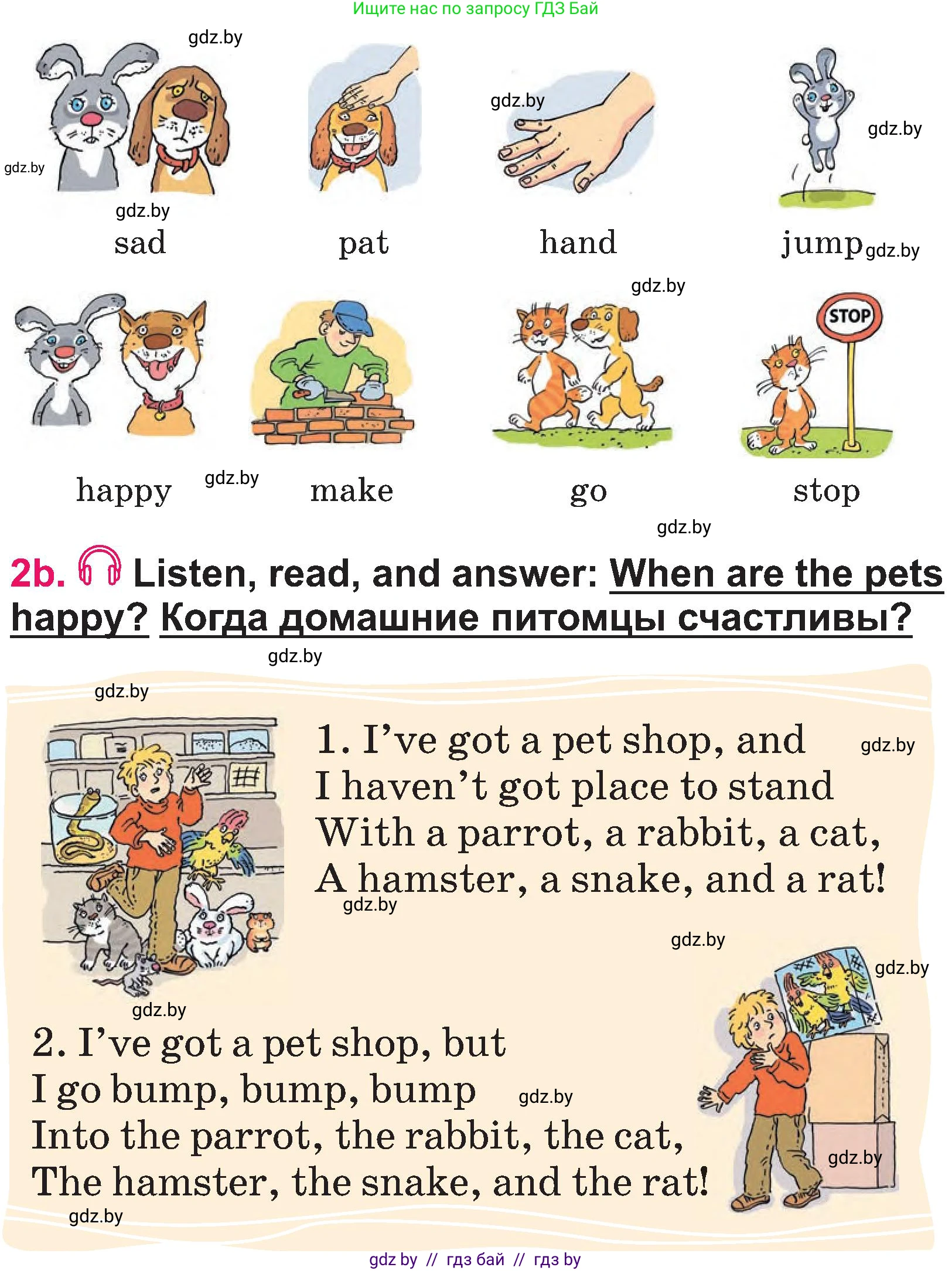 Английский язык (english), 3 класс Учебник, авторы: Лапицкая Людмила Михайловна (Lapitskaya Ludmila), Калишевич Алла Ивановна, Севрюкова Татьяна Юрьевна, Седунова Наталья Михайловна (Sedunova Natalia), издательство Вышэйшая школа, Минск, 2023, Часть 1, страница 124, номер 2, Условие (продолжение 2)