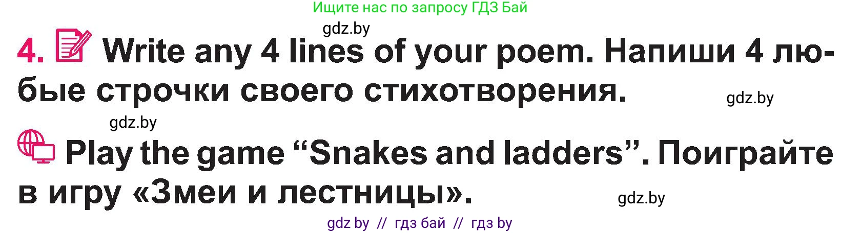 Английский язык (english), 3 класс Учебник, авторы: Лапицкая Людмила Михайловна (Lapitskaya Ludmila), Калишевич Алла Ивановна, Севрюкова Татьяна Юрьевна, Седунова Наталья Михайловна (Sedunova Natalia), издательство Вышэйшая школа, Минск, 2023, Часть 1, страница 127, номер 4, Условие