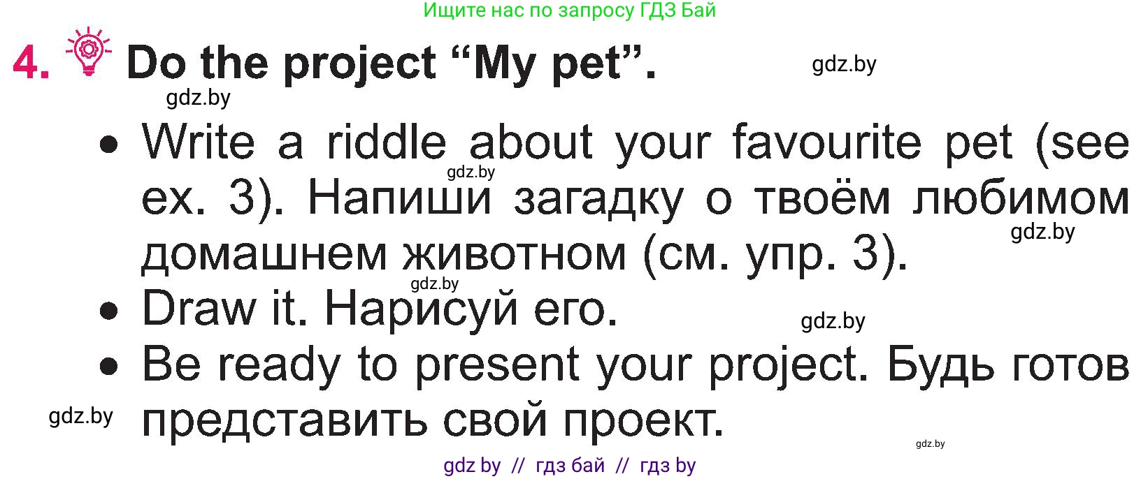 Английский язык (english), 3 класс Учебник, авторы: Лапицкая Людмила Михайловна (Lapitskaya Ludmila), Калишевич Алла Ивановна, Севрюкова Татьяна Юрьевна, Седунова Наталья Михайловна (Sedunova Natalia), издательство Вышэйшая школа, Минск, 2023, Часть 1, страница 129, номер 4, Условие