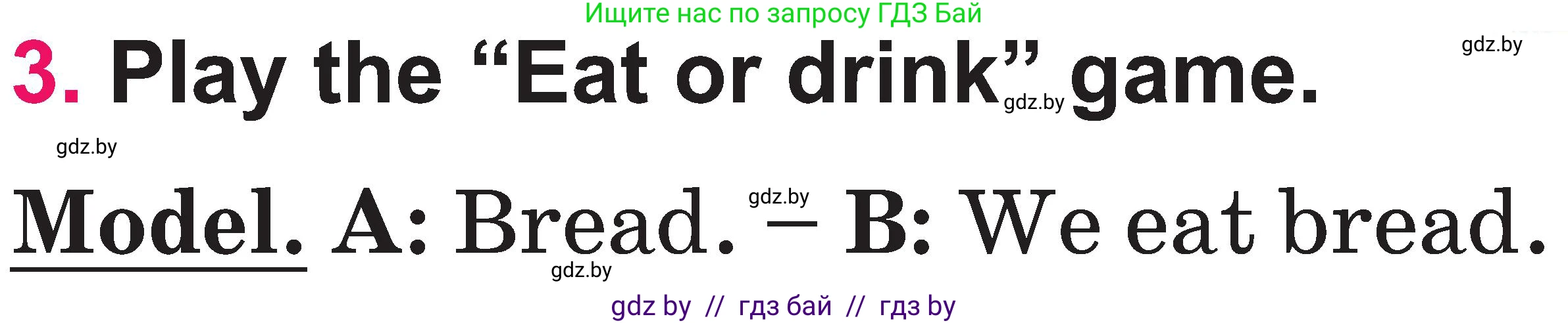Английский язык (english), 3 класс Учебник, авторы: Лапицкая Людмила Михайловна (Lapitskaya Ludmila), Калишевич Алла Ивановна, Севрюкова Татьяна Юрьевна, Седунова Наталья Михайловна (Sedunova Natalia), издательство Вышэйшая школа, Минск, 2023, Часть 2, страница 4, номер 3, Условие