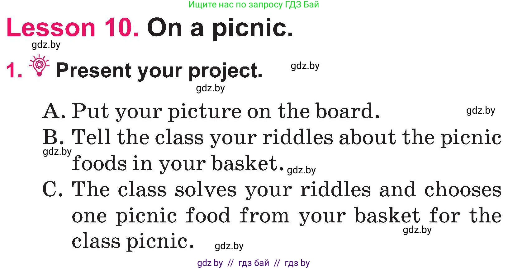 Английский язык (english), 3 класс Учебник, авторы: Лапицкая Людмила Михайловна (Lapitskaya Ludmila), Калишевич Алла Ивановна, Севрюкова Татьяна Юрьевна, Седунова Наталья Михайловна (Sedunova Natalia), издательство Вышэйшая школа, Минск, 2023, Часть 2, страница 27, номер 1, Условие