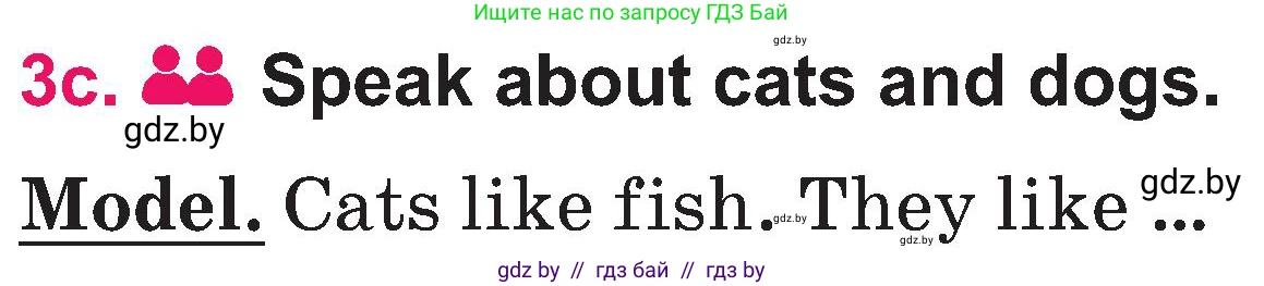 Английский язык (english), 3 класс Учебник, авторы: Лапицкая Людмила Михайловна (Lapitskaya Ludmila), Калишевич Алла Ивановна, Севрюкова Татьяна Юрьевна, Седунова Наталья Михайловна (Sedunova Natalia), издательство Вышэйшая школа, Минск, 2023, Часть 2, страница 6, номер 3, Условие (продолжение 2)