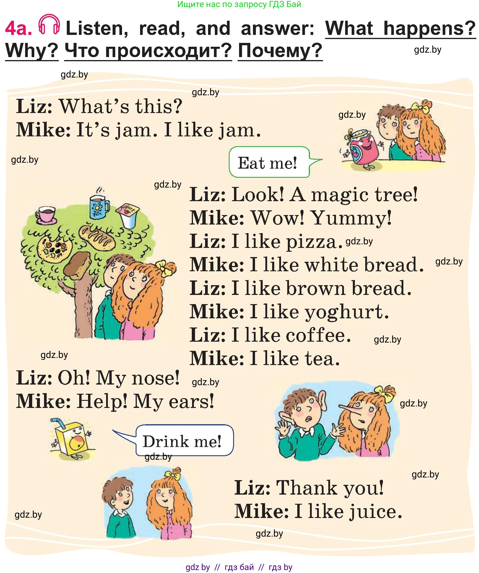 Английский язык (english), 3 класс Учебник, авторы: Лапицкая Людмила Михайловна (Lapitskaya Ludmila), Калишевич Алла Ивановна, Севрюкова Татьяна Юрьевна, Седунова Наталья Михайловна (Sedunova Natalia), издательство Вышэйшая школа, Минск, 2023, Часть 2, страница 7, номер 4, Условие