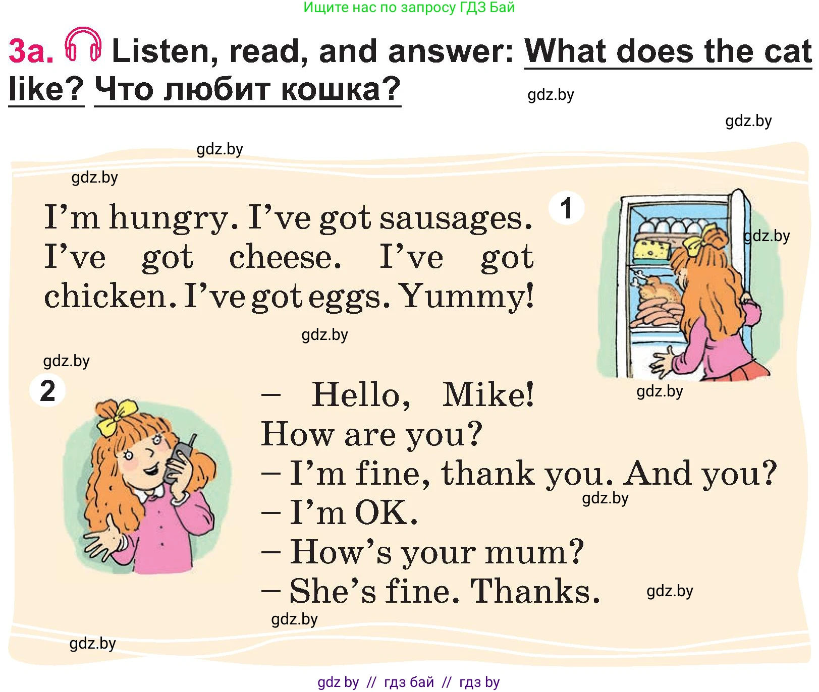 Английский язык (english), 3 класс Учебник, авторы: Лапицкая Людмила Михайловна (Lapitskaya Ludmila), Калишевич Алла Ивановна, Севрюкова Татьяна Юрьевна, Седунова Наталья Михайловна (Sedunova Natalia), издательство Вышэйшая школа, Минск, 2023, Часть 2, страница 14, номер 3, Условие