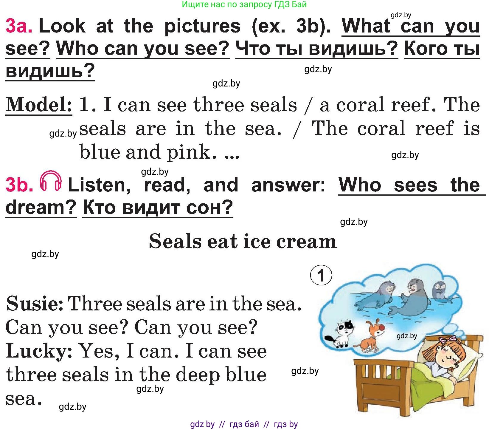 Английский язык (english), 3 класс Учебник, авторы: Лапицкая Людмила Михайловна (Lapitskaya Ludmila), Калишевич Алла Ивановна, Севрюкова Татьяна Юрьевна, Седунова Наталья Михайловна (Sedunova Natalia), издательство Вышэйшая школа, Минск, 2023, Часть 2, страница 17, номер 3, Условие