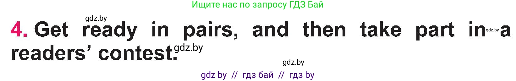 Английский язык (english), 3 класс Учебник, авторы: Лапицкая Людмила Михайловна (Lapitskaya Ludmila), Калишевич Алла Ивановна, Севрюкова Татьяна Юрьевна, Седунова Наталья Михайловна (Sedunova Natalia), издательство Вышэйшая школа, Минск, 2023, Часть 2, страница 19, номер 4, Условие