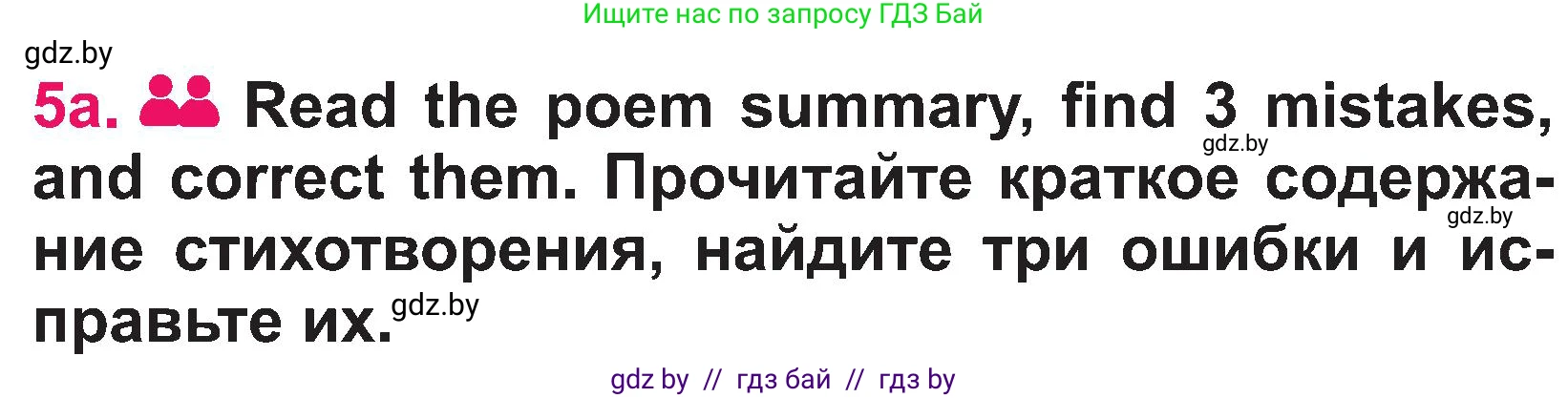 Английский язык (english), 3 класс Учебник, авторы: Лапицкая Людмила Михайловна (Lapitskaya Ludmila), Калишевич Алла Ивановна, Севрюкова Татьяна Юрьевна, Седунова Наталья Михайловна (Sedunova Natalia), издательство Вышэйшая школа, Минск, 2023, Часть 2, страница 19, номер 5, Условие
