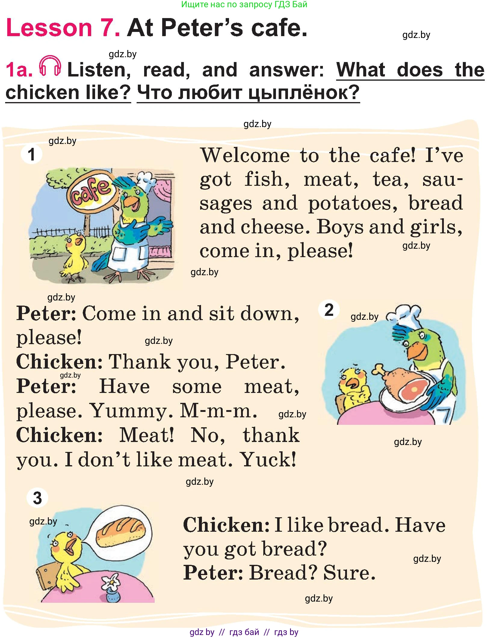 Английский язык (english), 3 класс Учебник, авторы: Лапицкая Людмила Михайловна (Lapitskaya Ludmila), Калишевич Алла Ивановна, Севрюкова Татьяна Юрьевна, Седунова Наталья Михайловна (Sedunova Natalia), издательство Вышэйшая школа, Минск, 2023, Часть 2, страница 21, номер 1, Условие