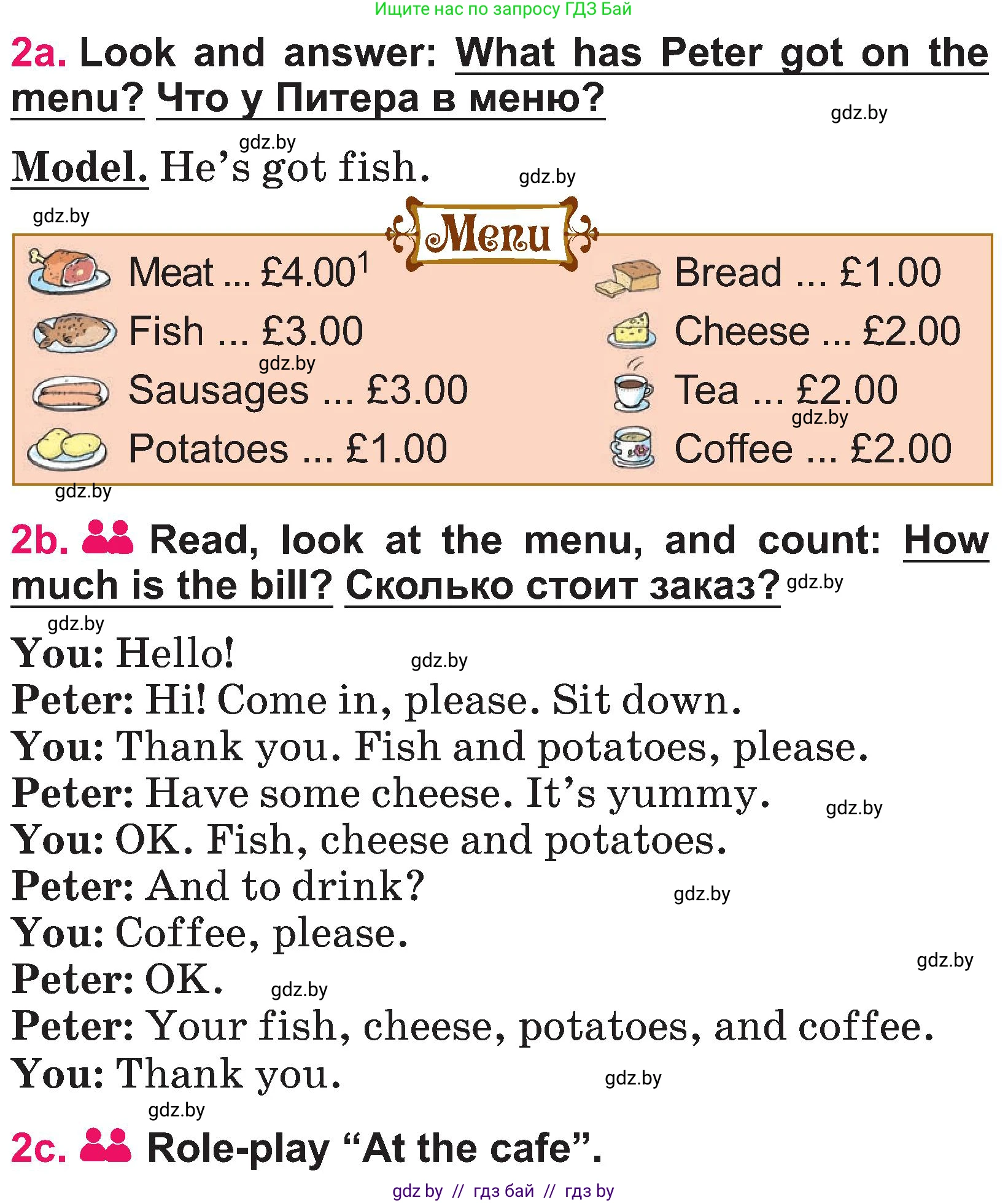 Английский язык (english), 3 класс Учебник, авторы: Лапицкая Людмила Михайловна (Lapitskaya Ludmila), Калишевич Алла Ивановна, Севрюкова Татьяна Юрьевна, Седунова Наталья Михайловна (Sedunova Natalia), издательство Вышэйшая школа, Минск, 2023, Часть 2, страница 23, номер 2, Условие