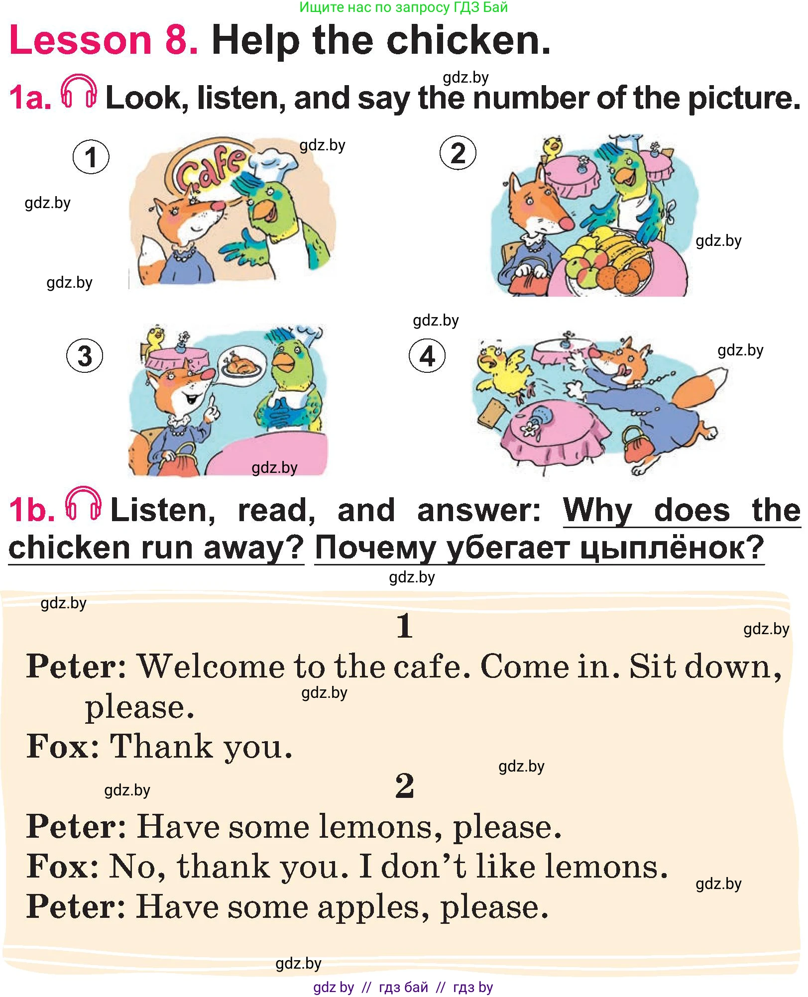 Английский язык (english), 3 класс Учебник, авторы: Лапицкая Людмила Михайловна (Lapitskaya Ludmila), Калишевич Алла Ивановна, Севрюкова Татьяна Юрьевна, Седунова Наталья Михайловна (Sedunova Natalia), издательство Вышэйшая школа, Минск, 2023, Часть 2, страница 24, номер 1, Условие