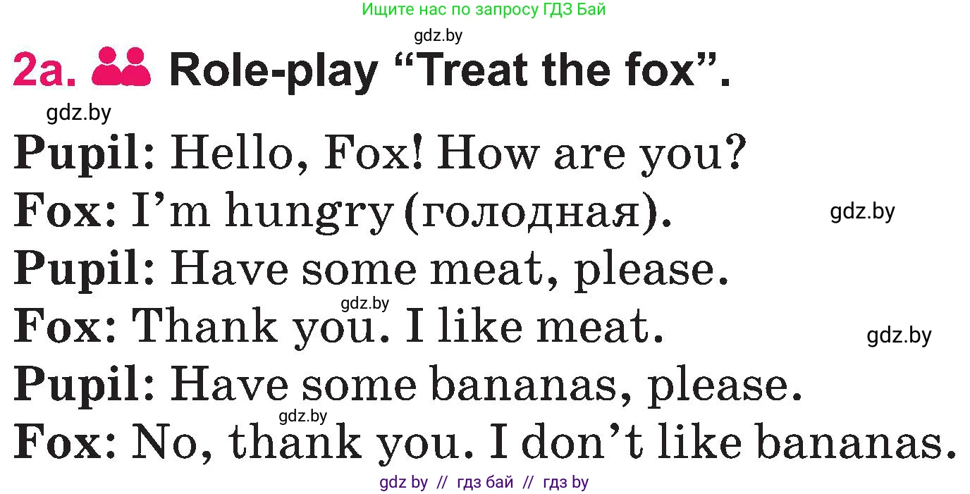 Английский язык (english), 3 класс Учебник, авторы: Лапицкая Людмила Михайловна (Lapitskaya Ludmila), Калишевич Алла Ивановна, Севрюкова Татьяна Юрьевна, Седунова Наталья Михайловна (Sedunova Natalia), издательство Вышэйшая школа, Минск, 2023, Часть 2, страница 25, номер 2, Условие