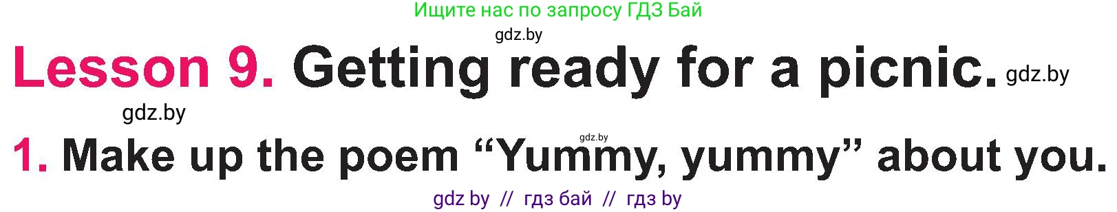 Английский язык (english), 3 класс Учебник, авторы: Лапицкая Людмила Михайловна (Lapitskaya Ludmila), Калишевич Алла Ивановна, Севрюкова Татьяна Юрьевна, Седунова Наталья Михайловна (Sedunova Natalia), издательство Вышэйшая школа, Минск, 2023, Часть 2, страница 26, номер 1, Условие