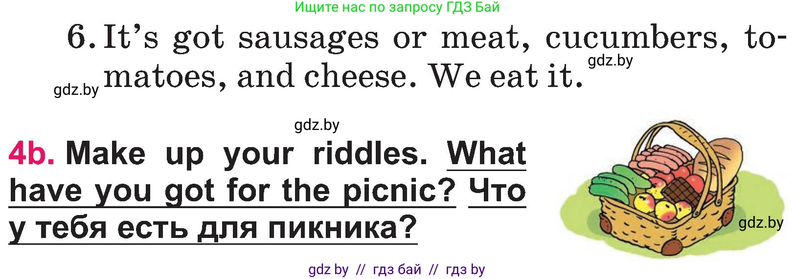 Английский язык (english), 3 класс Учебник, авторы: Лапицкая Людмила Михайловна (Lapitskaya Ludmila), Калишевич Алла Ивановна, Севрюкова Татьяна Юрьевна, Седунова Наталья Михайловна (Sedunova Natalia), издательство Вышэйшая школа, Минск, 2023, Часть 2, страница 26, номер 4, Условие (продолжение 2)
