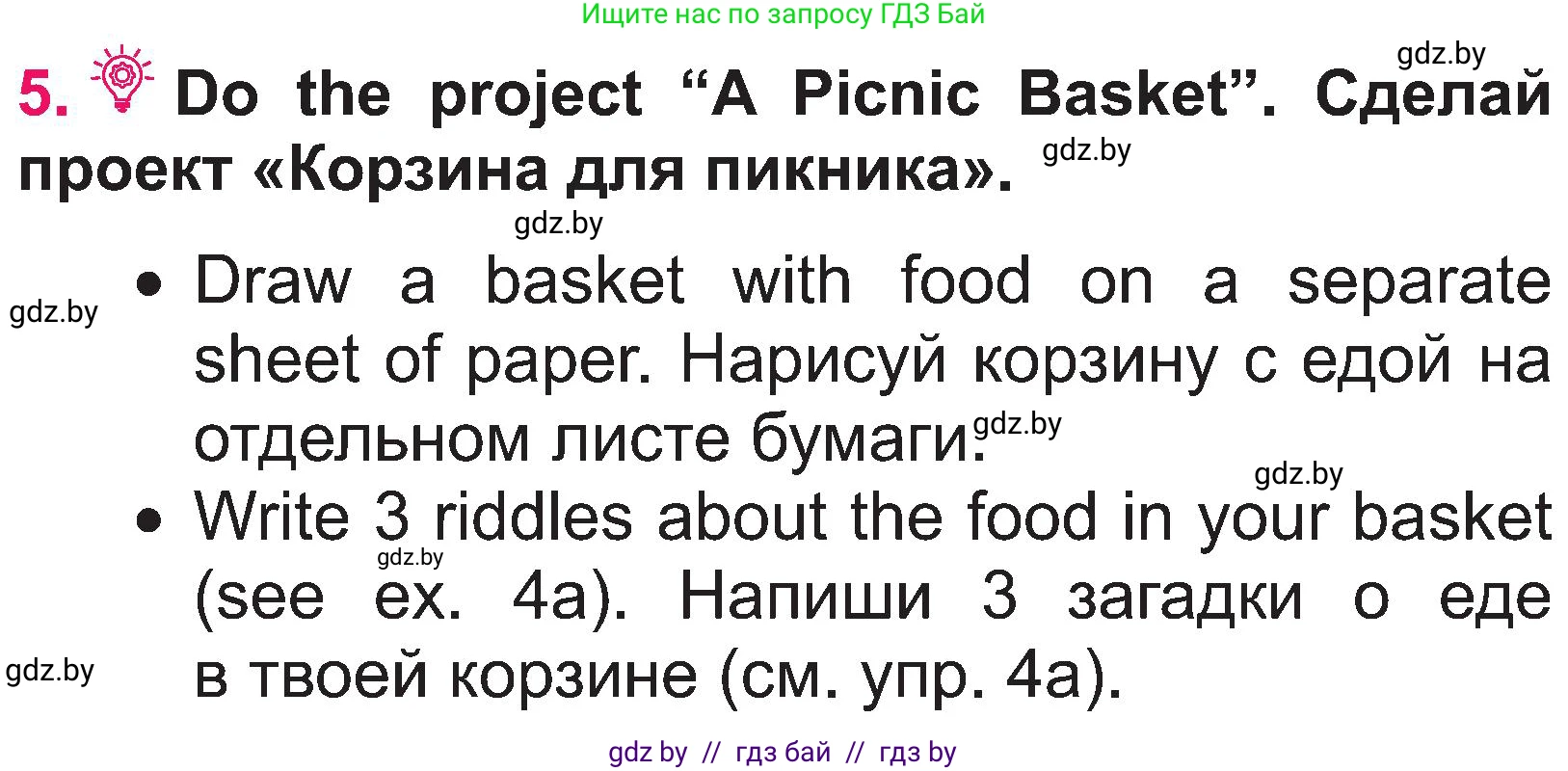 Английский язык (english), 3 класс Учебник, авторы: Лапицкая Людмила Михайловна (Lapitskaya Ludmila), Калишевич Алла Ивановна, Севрюкова Татьяна Юрьевна, Седунова Наталья Михайловна (Sedunova Natalia), издательство Вышэйшая школа, Минск, 2023, Часть 2, страница 27, номер 5, Условие