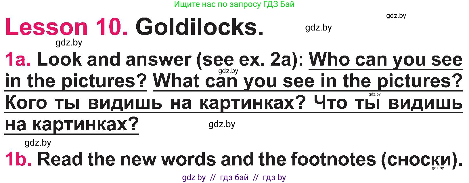Английский язык (english), 3 класс Учебник, авторы: Лапицкая Людмила Михайловна (Lapitskaya Ludmila), Калишевич Алла Ивановна, Севрюкова Татьяна Юрьевна, Седунова Наталья Михайловна (Sedunova Natalia), издательство Вышэйшая школа, Минск, 2023, Часть 2, страница 52, номер 1, Условие