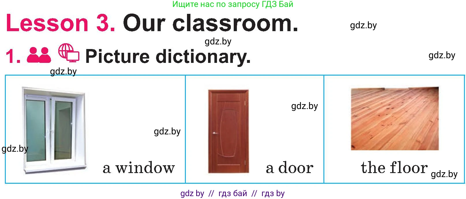 Английский язык (english), 3 класс Учебник, авторы: Лапицкая Людмила Михайловна (Lapitskaya Ludmila), Калишевич Алла Ивановна, Севрюкова Татьяна Юрьевна, Седунова Наталья Михайловна (Sedunova Natalia), издательство Вышэйшая школа, Минск, 2023, Часть 2, страница 33, номер 1, Условие