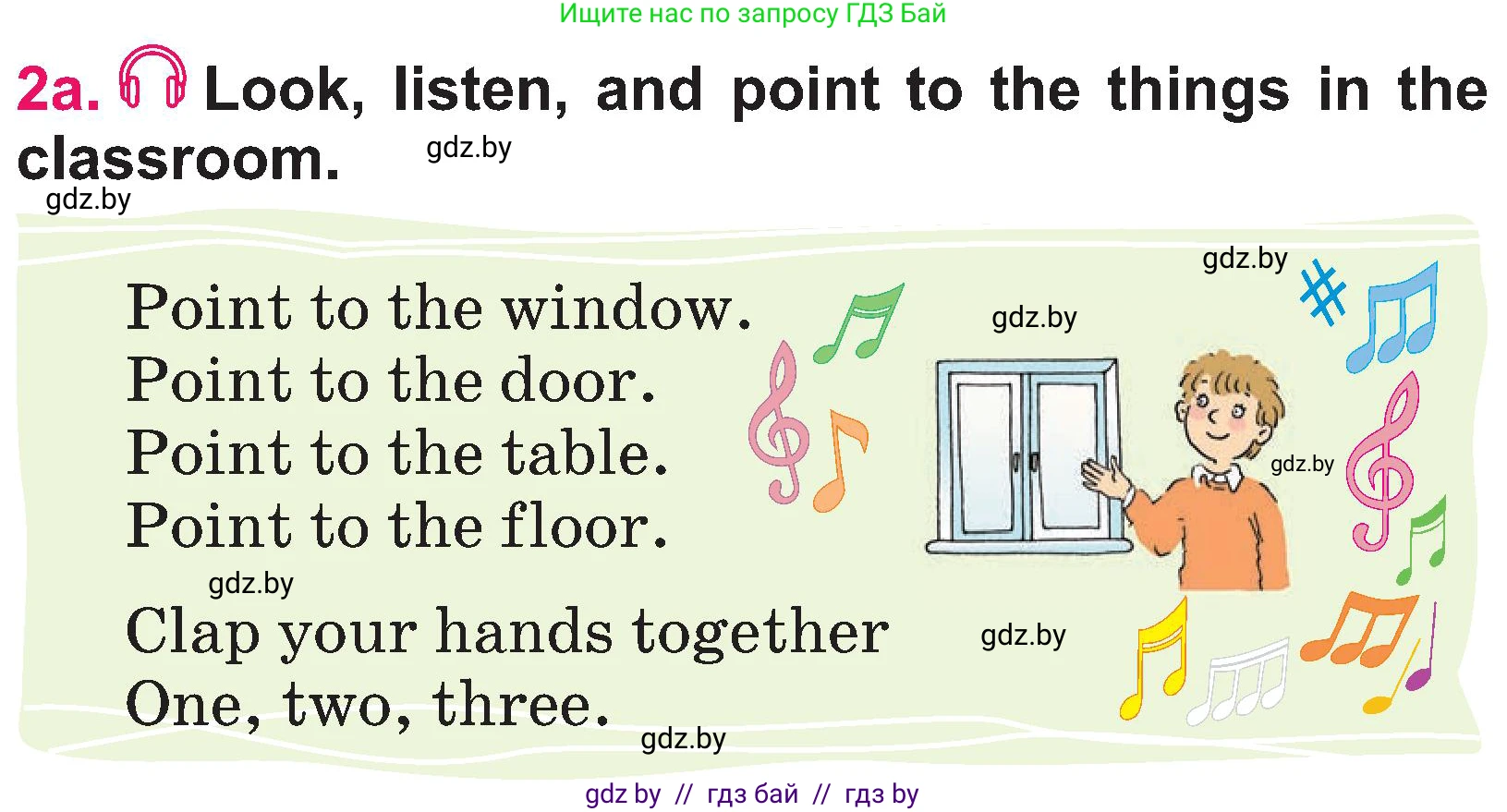 Английский язык (english), 3 класс Учебник, авторы: Лапицкая Людмила Михайловна (Lapitskaya Ludmila), Калишевич Алла Ивановна, Севрюкова Татьяна Юрьевна, Седунова Наталья Михайловна (Sedunova Natalia), издательство Вышэйшая школа, Минск, 2023, Часть 2, страница 33, номер 2, Условие