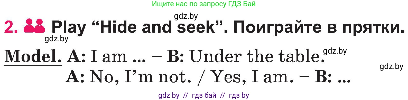 Английский язык (english), 3 класс Учебник, авторы: Лапицкая Людмила Михайловна (Lapitskaya Ludmila), Калишевич Алла Ивановна, Севрюкова Татьяна Юрьевна, Седунова Наталья Михайловна (Sedunova Natalia), издательство Вышэйшая школа, Минск, 2023, Часть 2, страница 42, номер 2, Условие