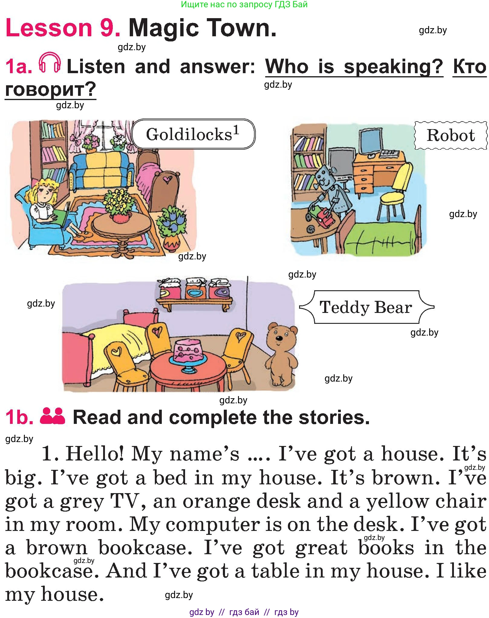 Английский язык (english), 3 класс Учебник, авторы: Лапицкая Людмила Михайловна (Lapitskaya Ludmila), Калишевич Алла Ивановна, Севрюкова Татьяна Юрьевна, Седунова Наталья Михайловна (Sedunova Natalia), издательство Вышэйшая школа, Минск, 2023, Часть 2, страница 50, номер 1, Условие