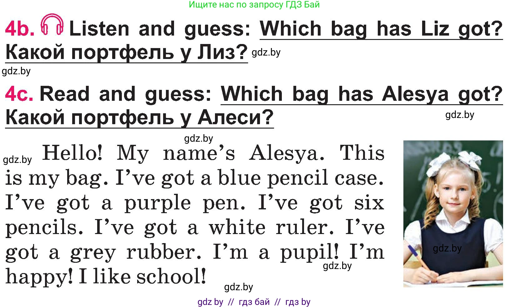 Английский язык (english), 3 класс Учебник, авторы: Лапицкая Людмила Михайловна (Lapitskaya Ludmila), Калишевич Алла Ивановна, Севрюкова Татьяна Юрьевна, Седунова Наталья Михайловна (Sedunova Natalia), издательство Вышэйшая школа, Минск, 2023, Часть 2, страница 57, номер 4, Условие (продолжение 2)