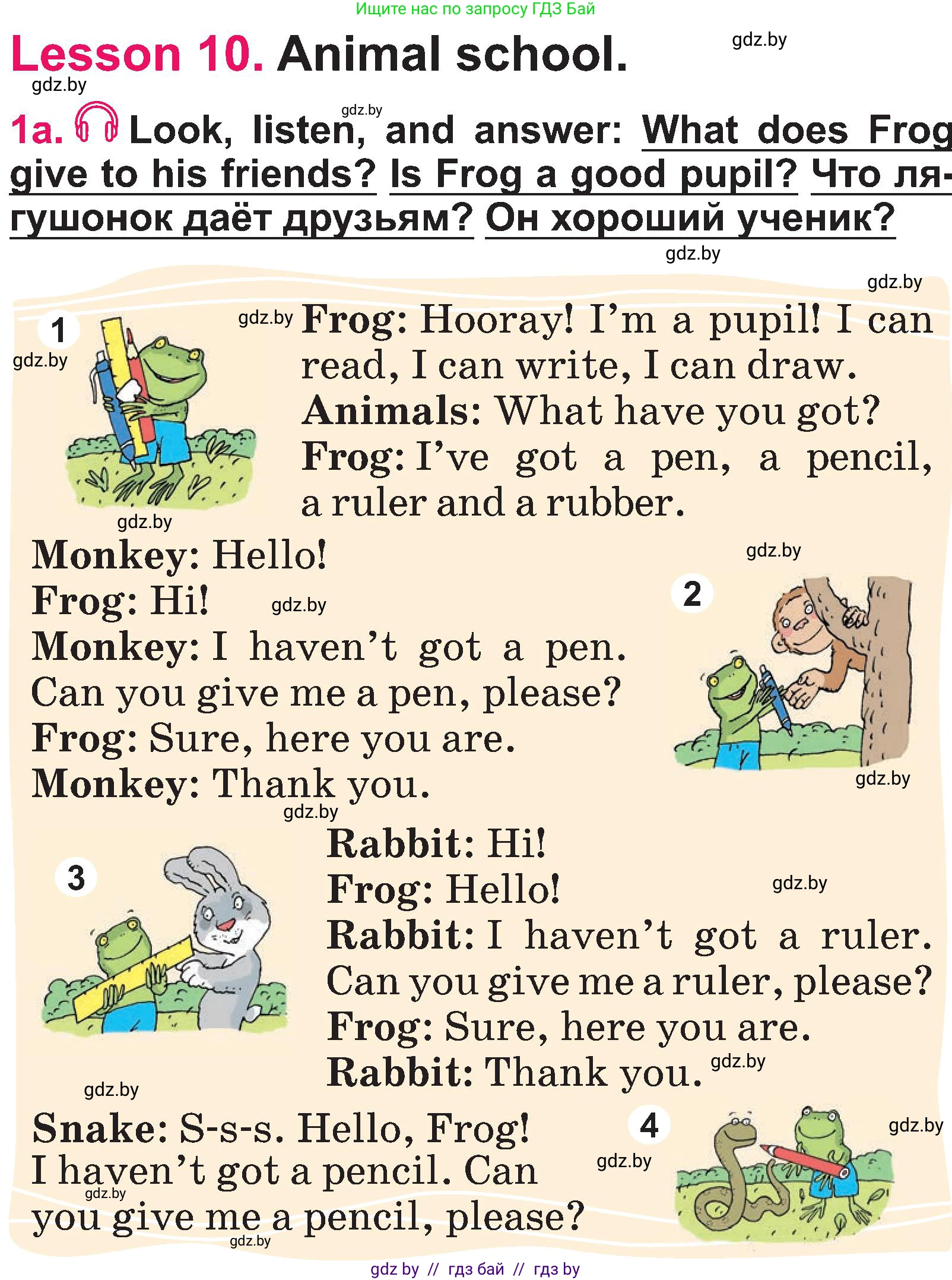 Английский язык (english), 3 класс Учебник, авторы: Лапицкая Людмила Михайловна (Lapitskaya Ludmila), Калишевич Алла Ивановна, Севрюкова Татьяна Юрьевна, Седунова Наталья Михайловна (Sedunova Natalia), издательство Вышэйшая школа, Минск, 2023, Часть 2, страница 82, номер 1, Условие