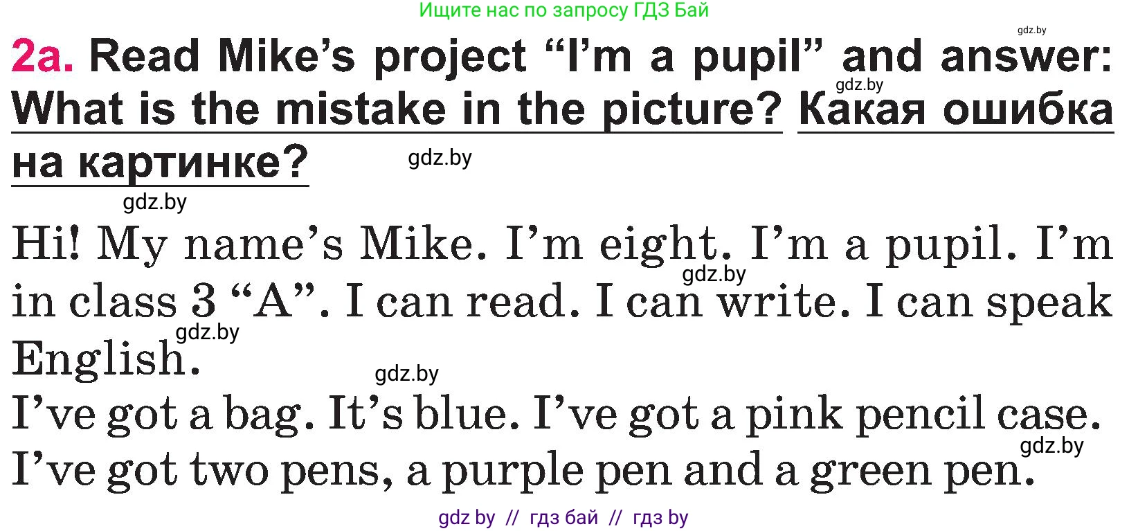 Английский язык (english), 3 класс Учебник, авторы: Лапицкая Людмила Михайловна (Lapitskaya Ludmila), Калишевич Алла Ивановна, Севрюкова Татьяна Юрьевна, Седунова Наталья Михайловна (Sedunova Natalia), издательство Вышэйшая школа, Минск, 2023, Часть 2, страница 80, номер 2, Условие