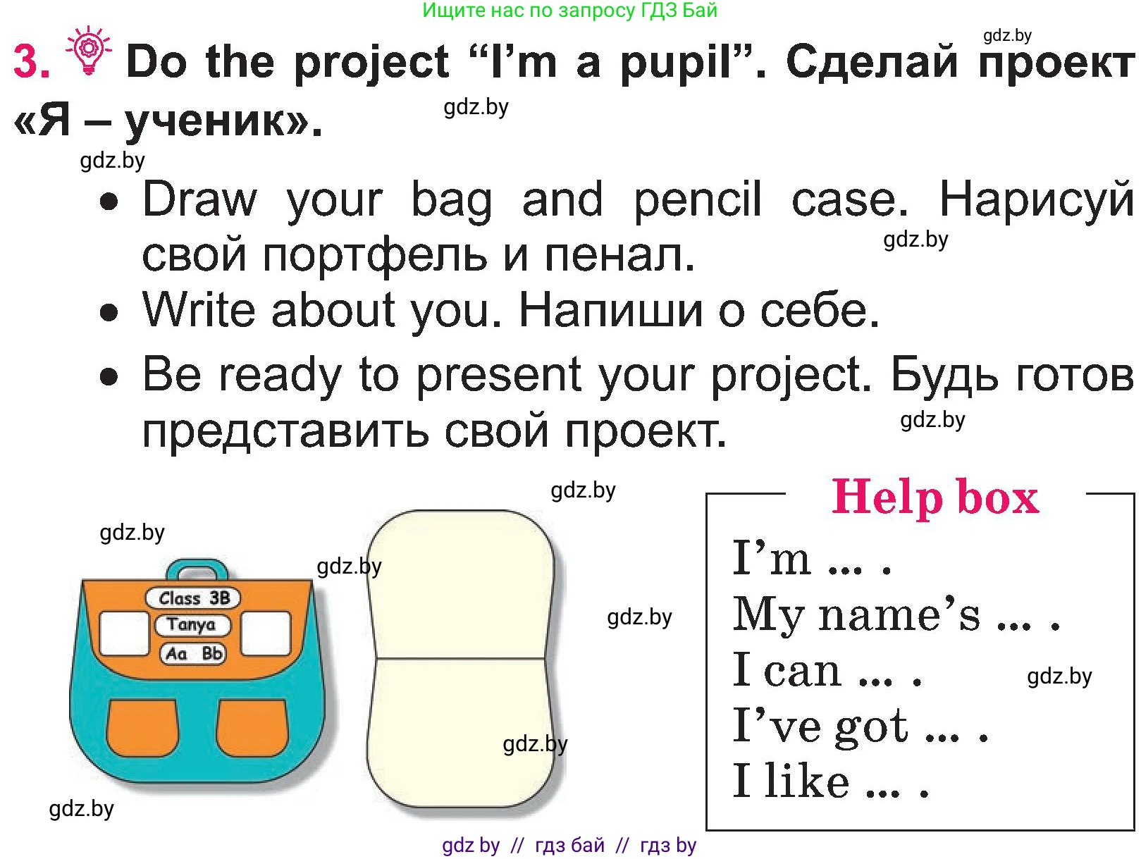 Английский язык (english), 3 класс Учебник, авторы: Лапицкая Людмила Михайловна (Lapitskaya Ludmila), Калишевич Алла Ивановна, Севрюкова Татьяна Юрьевна, Седунова Наталья Михайловна (Sedunova Natalia), издательство Вышэйшая школа, Минск, 2023, Часть 2, страница 81, номер 3, Условие