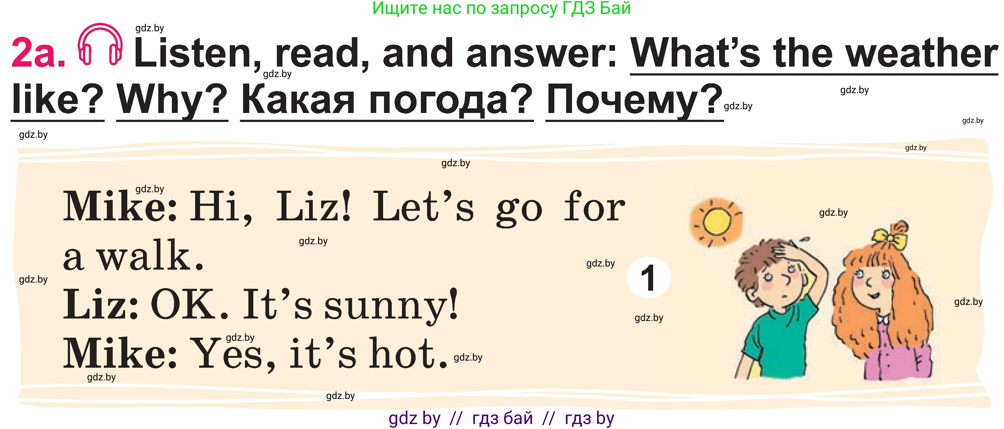 Английский язык (english), 3 класс Учебник, авторы: Лапицкая Людмила Михайловна (Lapitskaya Ludmila), Калишевич Алла Ивановна, Севрюкова Татьяна Юрьевна, Седунова Наталья Михайловна (Sedunova Natalia), издательство Вышэйшая школа, Минск, 2023, Часть 2, страница 85, номер 2, Условие
