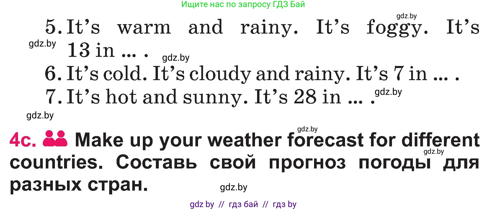 Английский язык (english), 3 класс Учебник, авторы: Лапицкая Людмила Михайловна (Lapitskaya Ludmila), Калишевич Алла Ивановна, Севрюкова Татьяна Юрьевна, Седунова Наталья Михайловна (Sedunova Natalia), издательство Вышэйшая школа, Минск, 2023, Часть 2, страница 87, номер 4, Условие (продолжение 2)