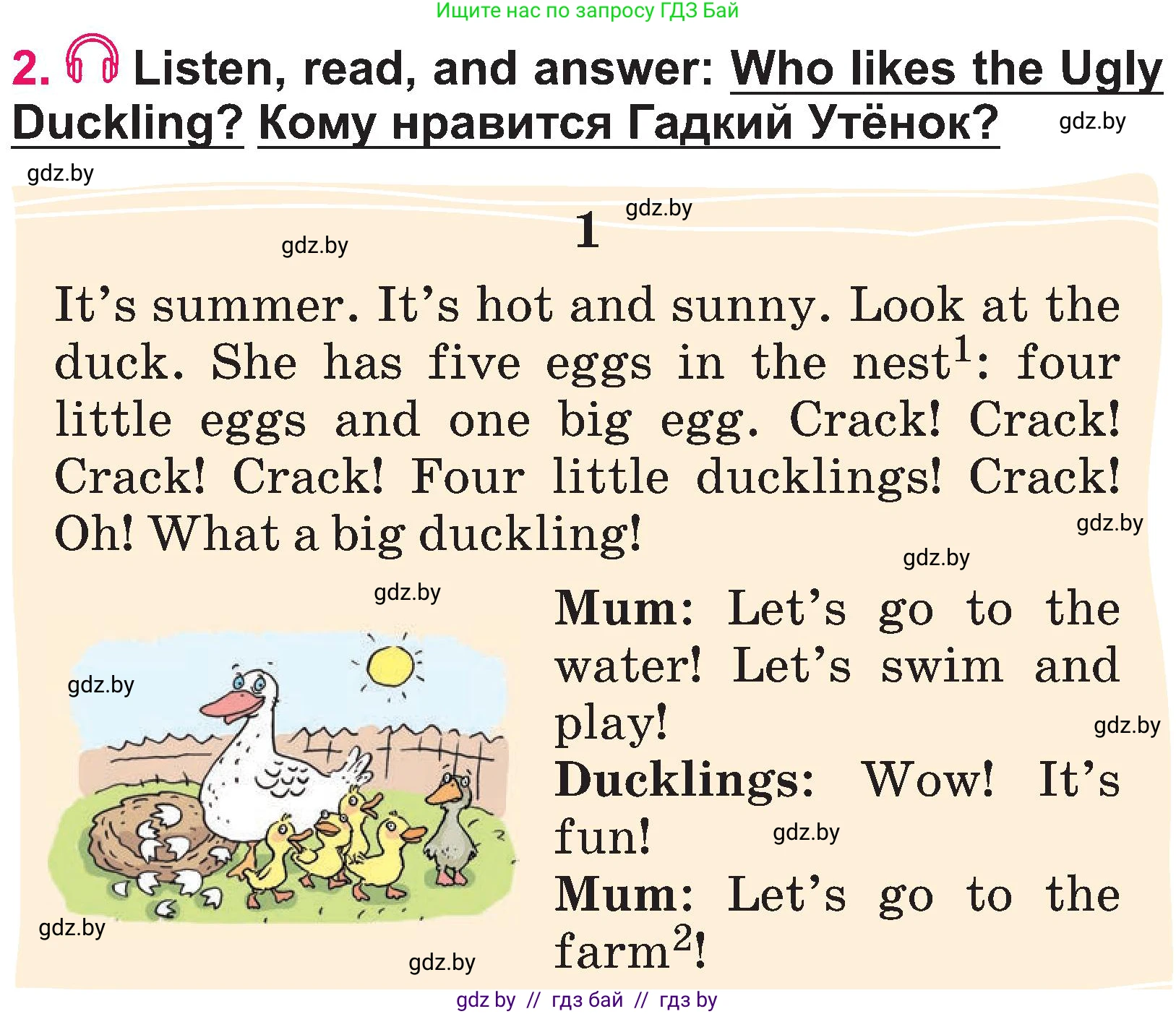 Английский язык (english), 3 класс Учебник, авторы: Лапицкая Людмила Михайловна (Lapitskaya Ludmila), Калишевич Алла Ивановна, Севрюкова Татьяна Юрьевна, Седунова Наталья Михайловна (Sedunova Natalia), издательство Вышэйшая школа, Минск, 2023, Часть 2, страница 112, номер 2, Условие