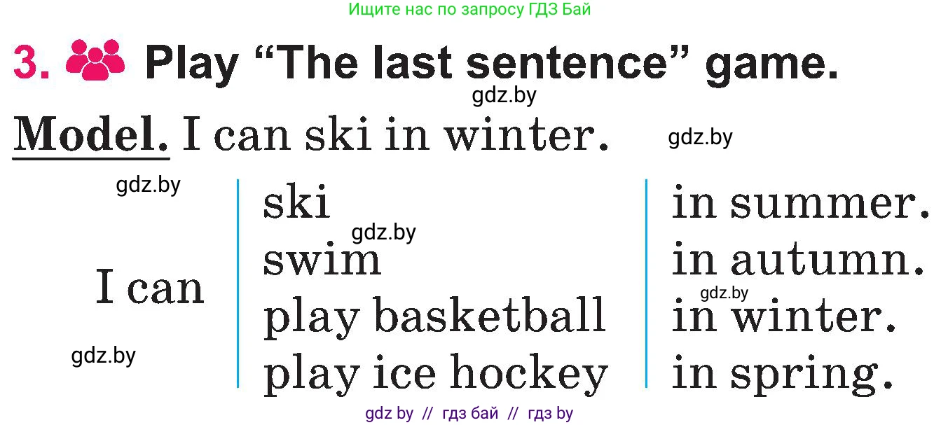 Английский язык (english), 3 класс Учебник, авторы: Лапицкая Людмила Михайловна (Lapitskaya Ludmila), Калишевич Алла Ивановна, Севрюкова Татьяна Юрьевна, Седунова Наталья Михайловна (Sedunova Natalia), издательство Вышэйшая школа, Минск, 2023, Часть 2, страница 99, номер 3, Условие