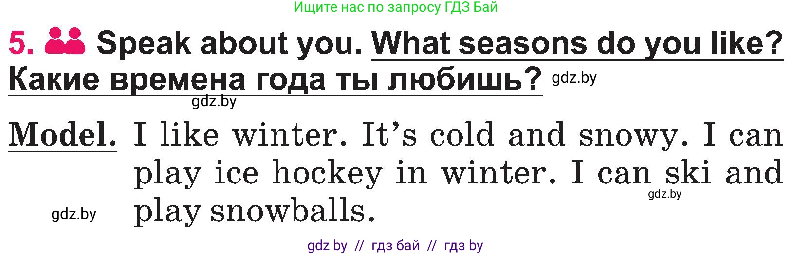 Английский язык (english), 3 класс Учебник, авторы: Лапицкая Людмила Михайловна (Lapitskaya Ludmila), Калишевич Алла Ивановна, Севрюкова Татьяна Юрьевна, Седунова Наталья Михайловна (Sedunova Natalia), издательство Вышэйшая школа, Минск, 2023, Часть 2, страница 102, номер 5, Условие