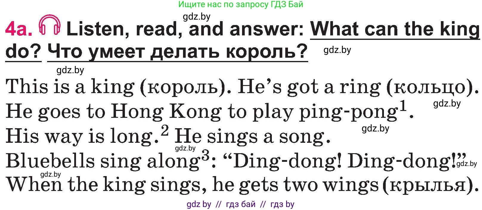 Английский язык (english), 3 класс Учебник, авторы: Лапицкая Людмила Михайловна (Lapitskaya Ludmila), Калишевич Алла Ивановна, Севрюкова Татьяна Юрьевна, Седунова Наталья Михайловна (Sedunova Natalia), издательство Вышэйшая школа, Минск, 2023, Часть 2, страница 105, номер 4, Условие