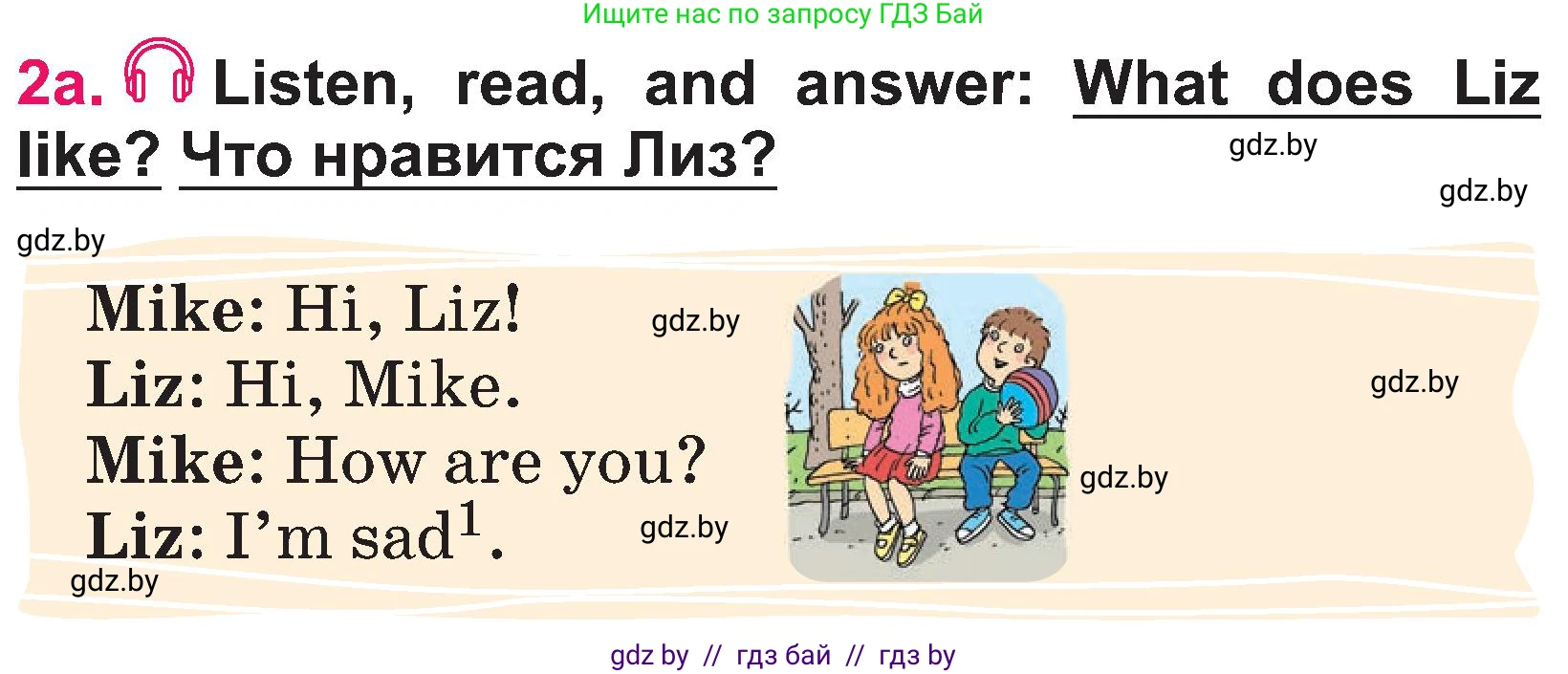 Английский язык (english), 3 класс Учебник, авторы: Лапицкая Людмила Михайловна (Lapitskaya Ludmila), Калишевич Алла Ивановна, Севрюкова Татьяна Юрьевна, Седунова Наталья Михайловна (Sedunova Natalia), издательство Вышэйшая школа, Минск, 2023, Часть 2, страница 107, номер 2, Условие